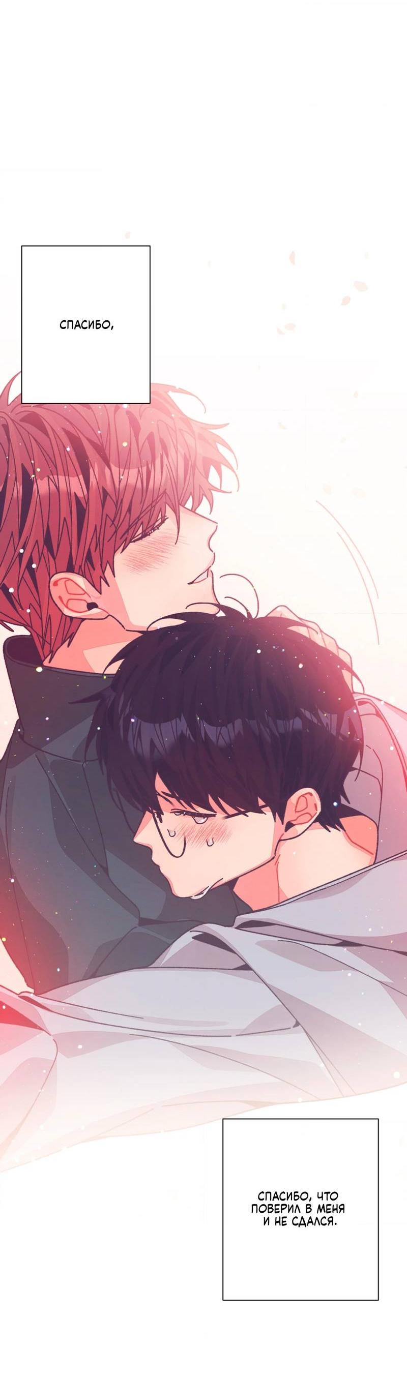 Манга Отношения по необходимости - Глава 34 Страница 25