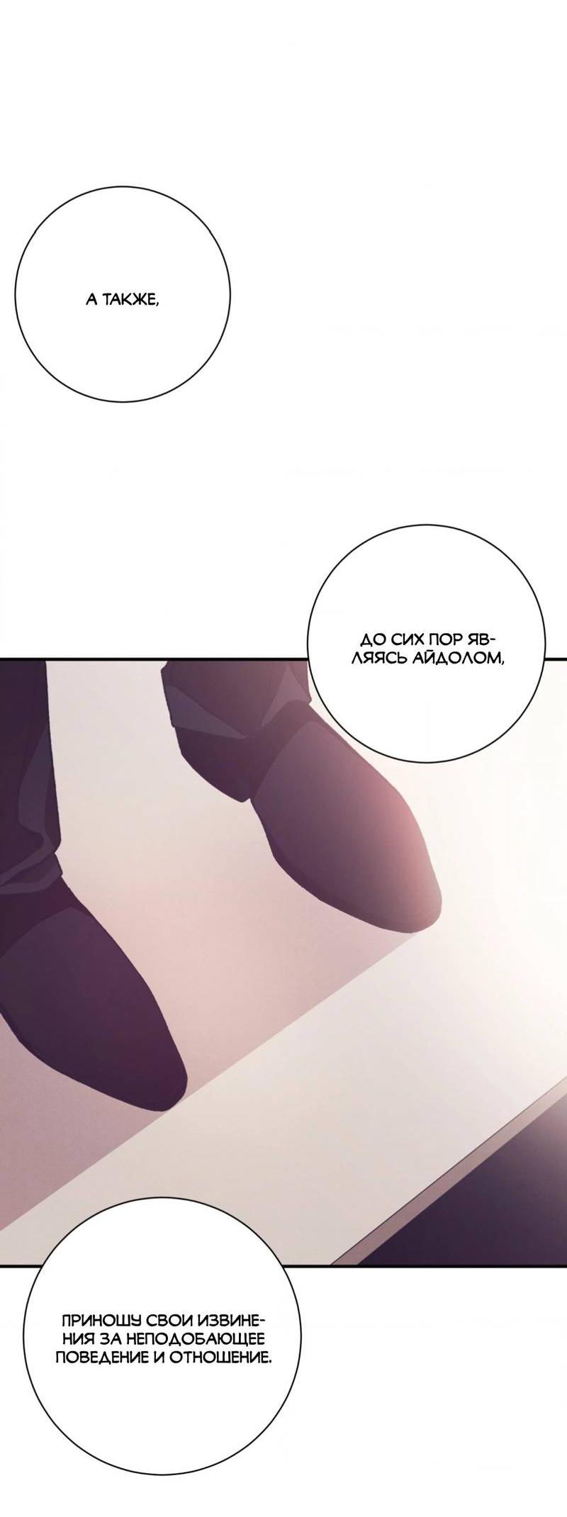 Манга Отношения по необходимости - Глава 34 Страница 15