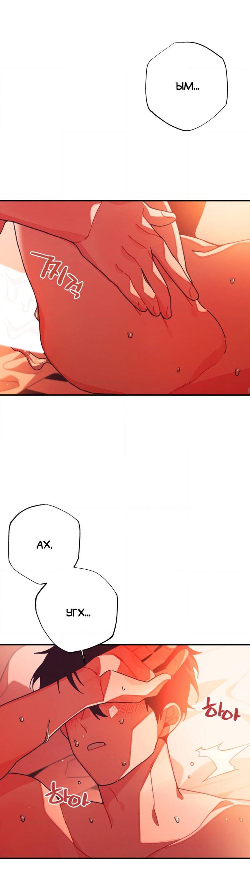 Манга Отношения по необходимости - Глава 35 Страница 14