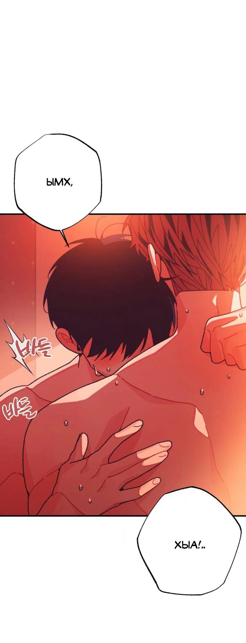 Манга Отношения по необходимости - Глава 35 Страница 22