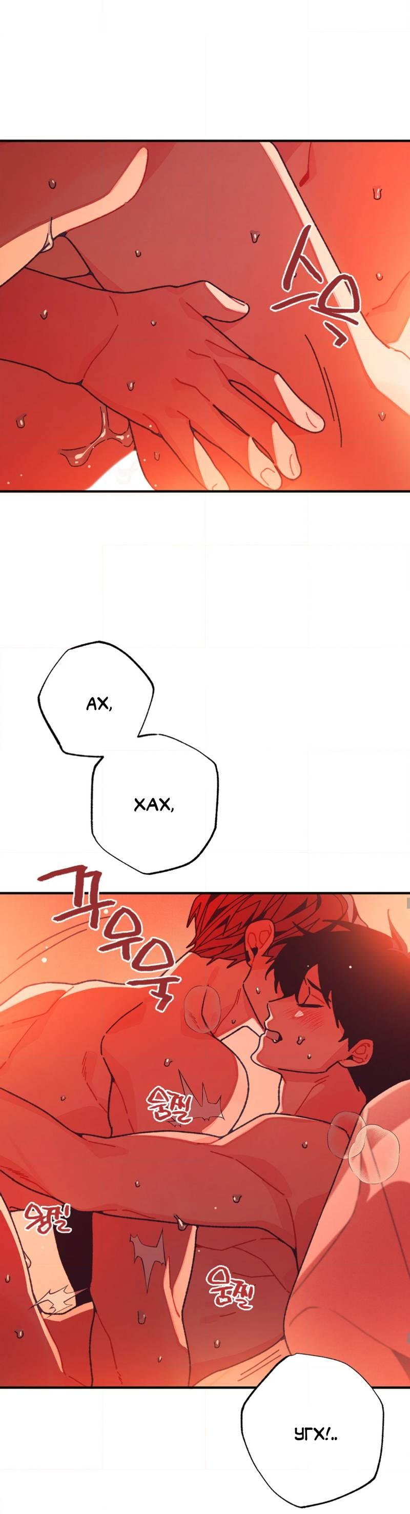 Манга Отношения по необходимости - Глава 35 Страница 38