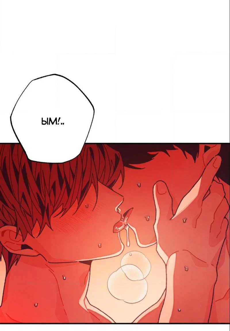 Манга Отношения по необходимости - Глава 35 Страница 36