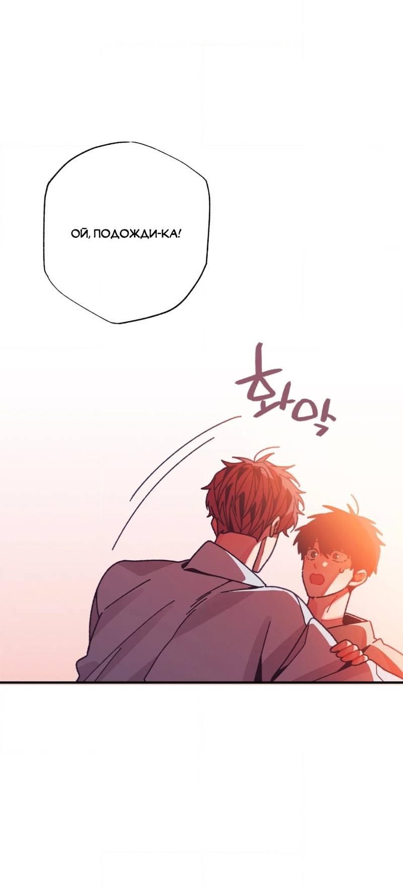 Манга Отношения по необходимости - Глава 35 Страница 11