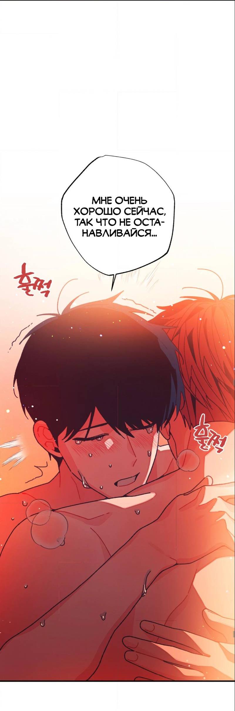 Манга Отношения по необходимости - Глава 35 Страница 29