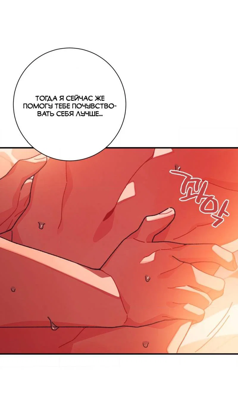 Манга Отношения по необходимости - Глава 35 Страница 17