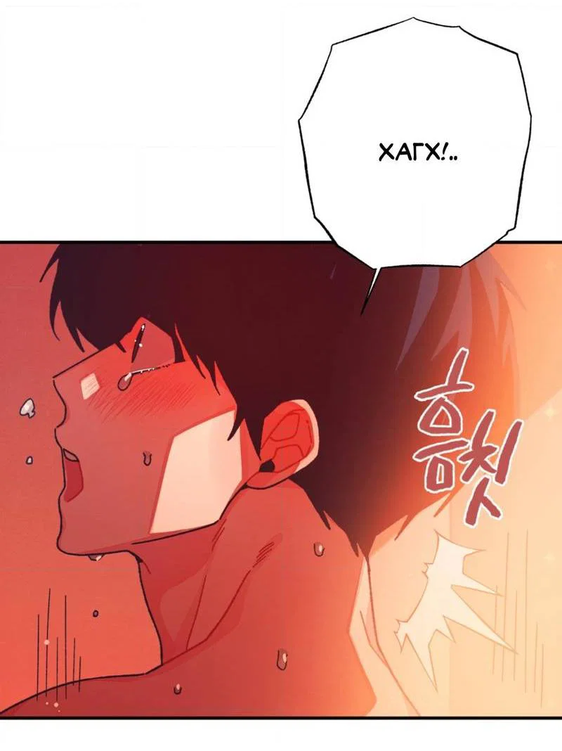 Манга Отношения по необходимости - Глава 35 Страница 26