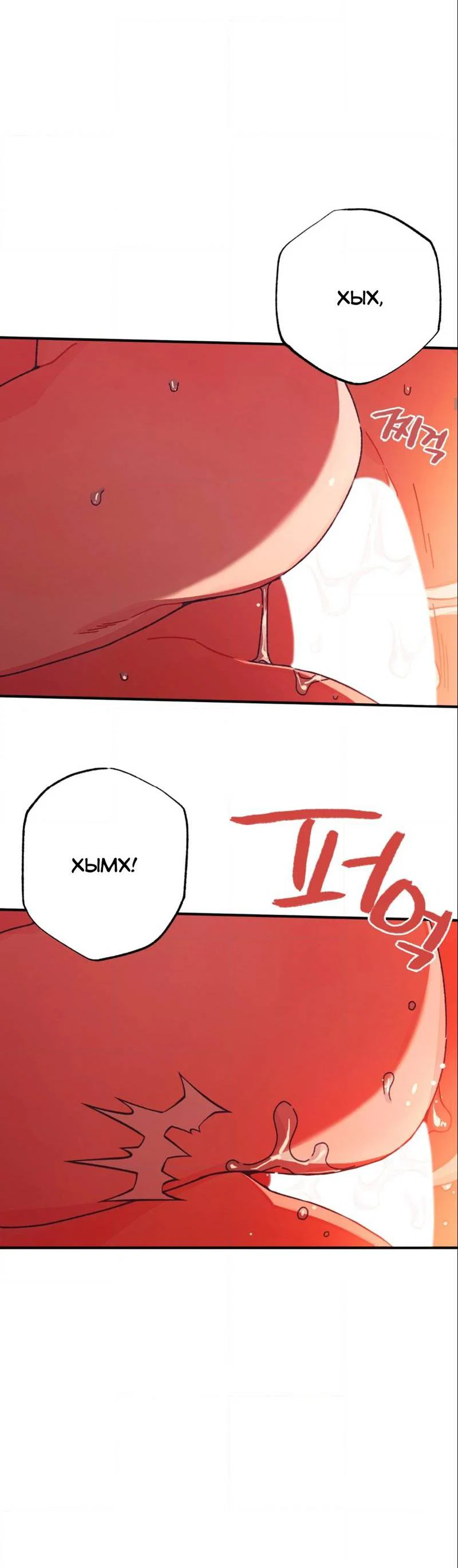 Манга Отношения по необходимости - Глава 35 Страница 33