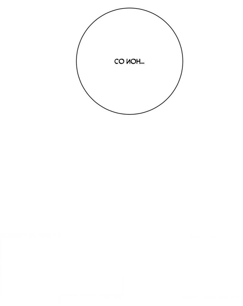 Манга Отношения по необходимости - Глава 35 Страница 55