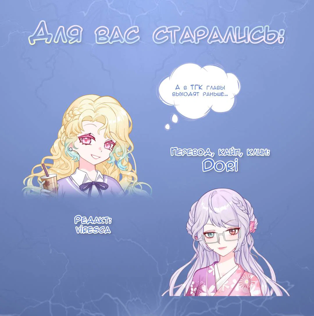 Манга Отношения по необходимости - Глава 35 Страница 61