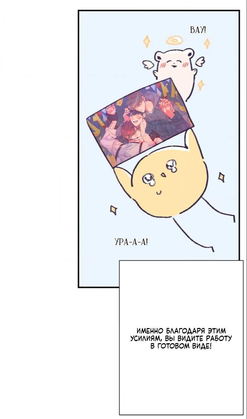 Манга Отношения по необходимости - Глава 35.5 Страница 11