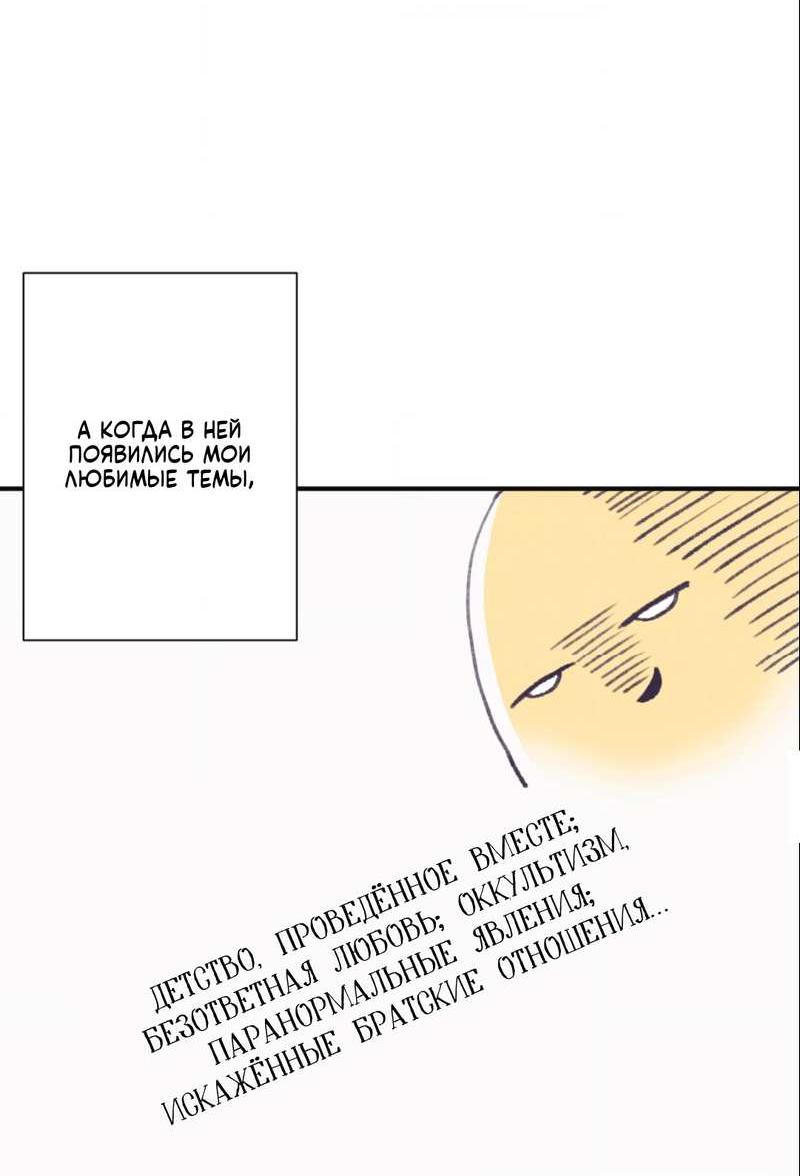 Манга Отношения по необходимости - Глава 35.5 Страница 9