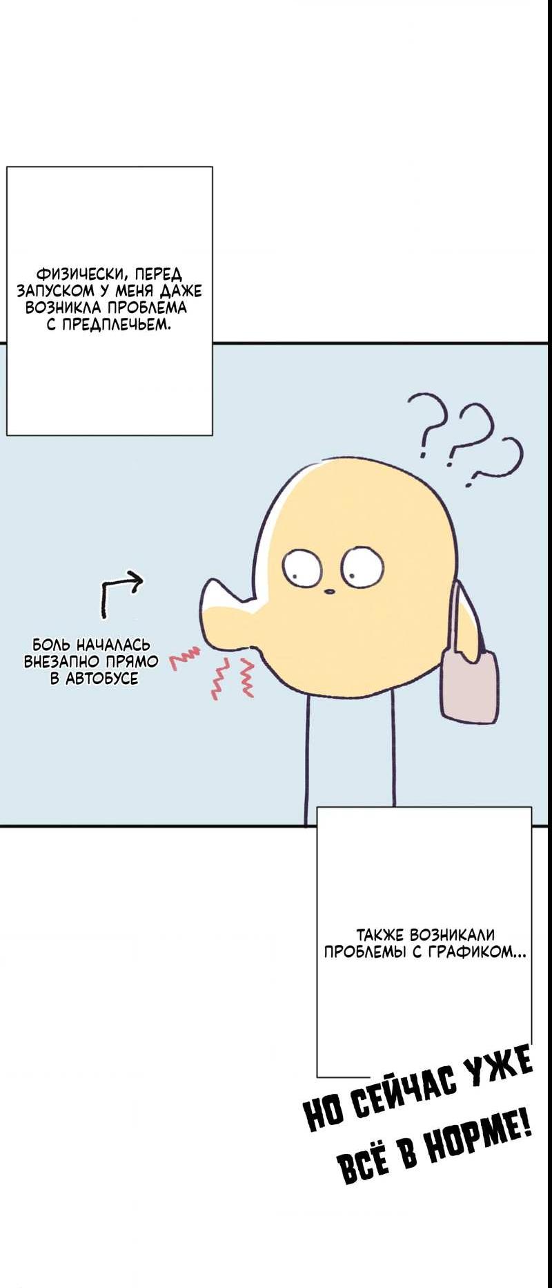 Манга Отношения по необходимости - Глава 35.5 Страница 14