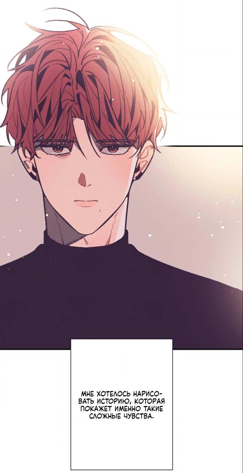 Манга Отношения по необходимости - Глава 35.5 Страница 8