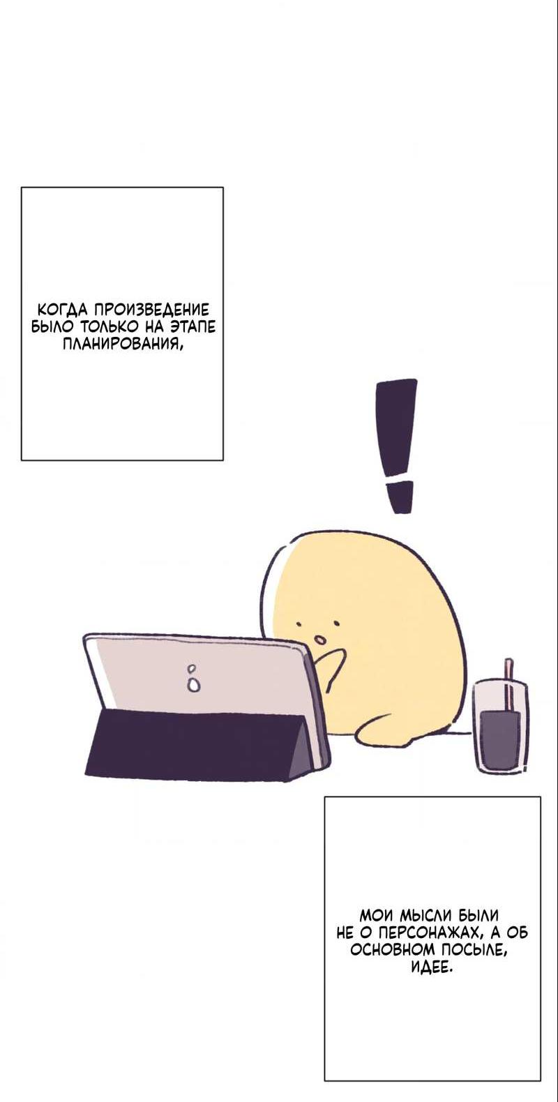 Манга Отношения по необходимости - Глава 35.5 Страница 6