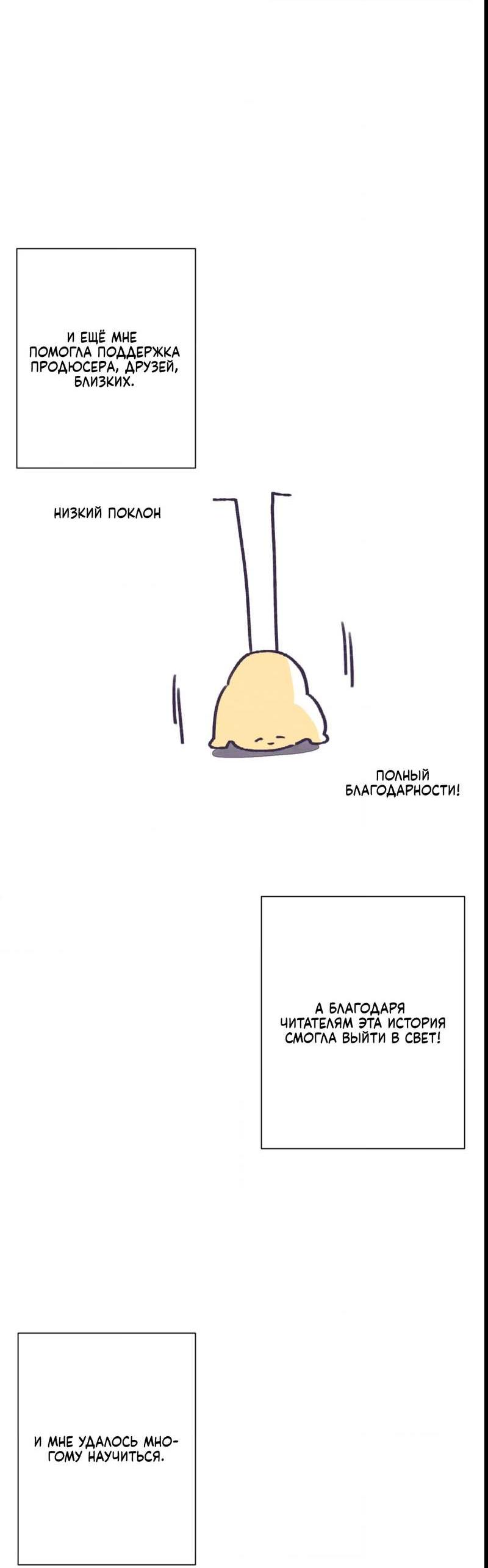 Манга Отношения по необходимости - Глава 35.5 Страница 17