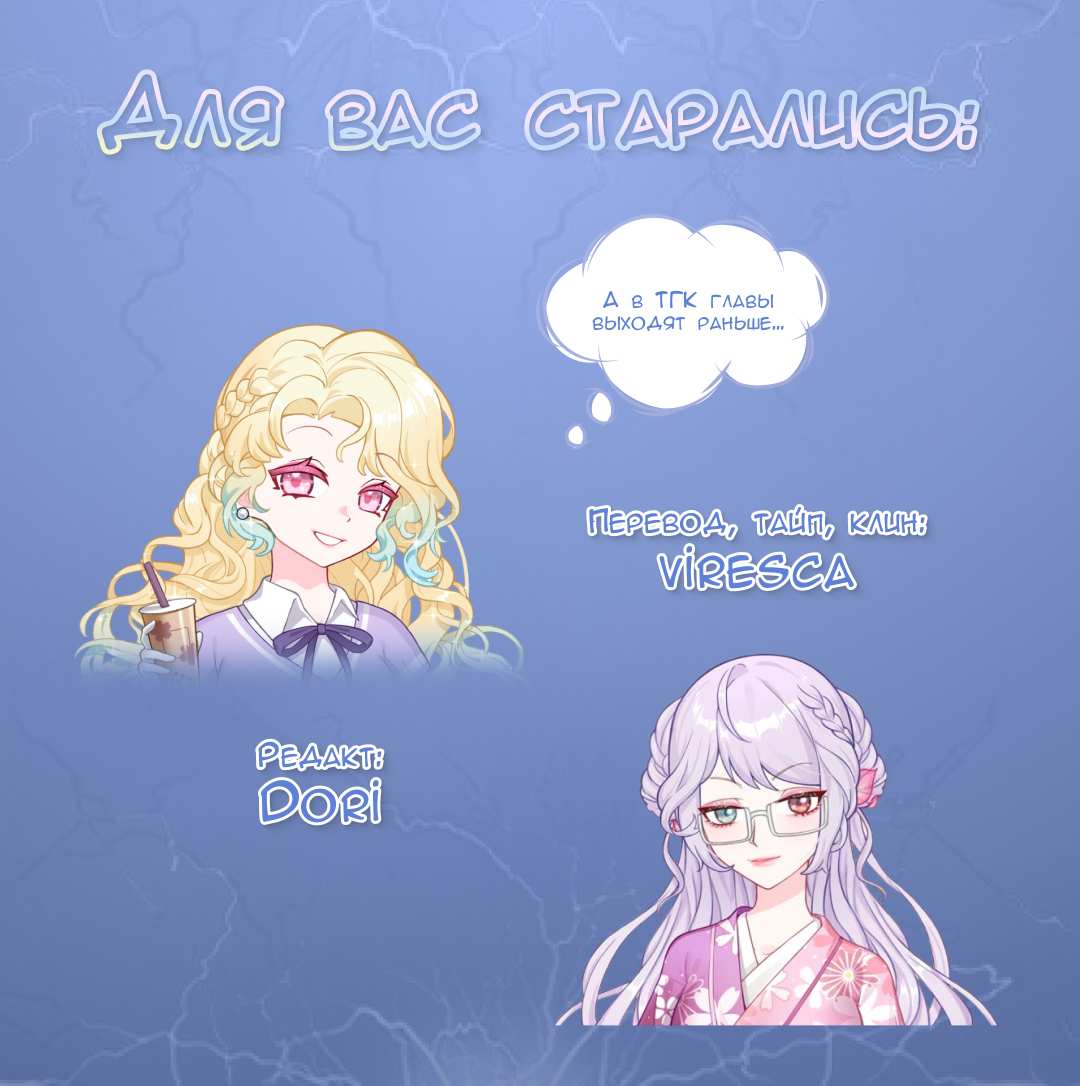 Манга Отношения по необходимости - Глава 35.5 Страница 21