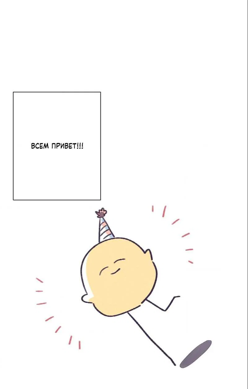 Манга Отношения по необходимости - Глава 35.5 Страница 2