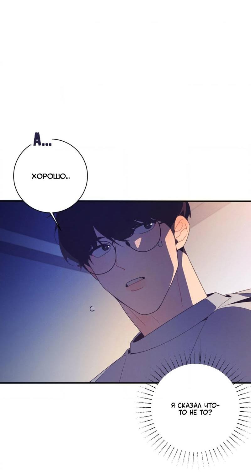 Манга Отношения по необходимости - Глава 11 Страница 4