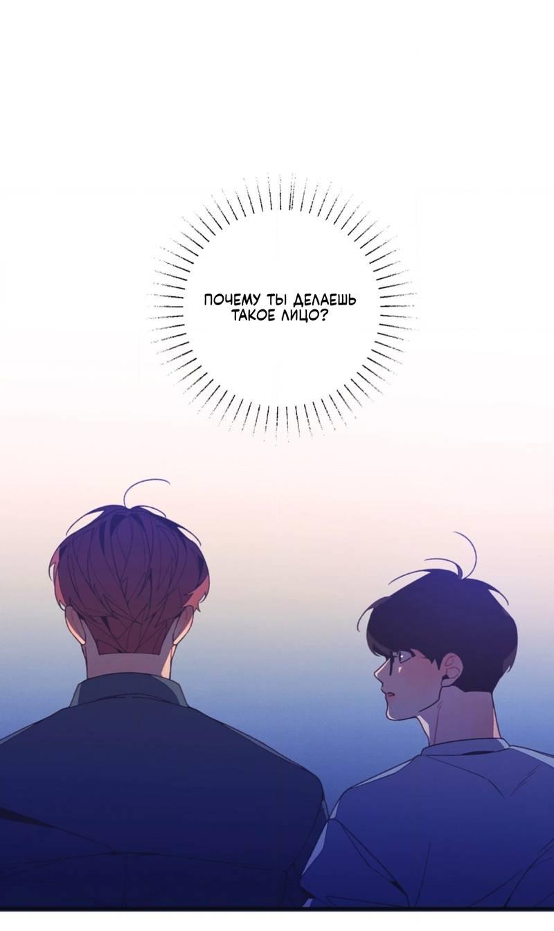 Манга Отношения по необходимости - Глава 11 Страница 2