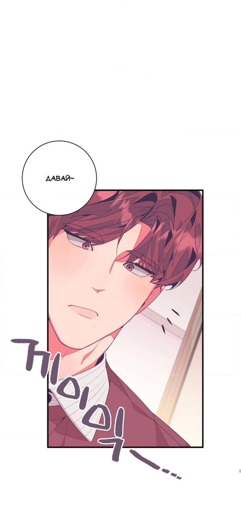 Манга Отношения по необходимости - Глава 11 Страница 39