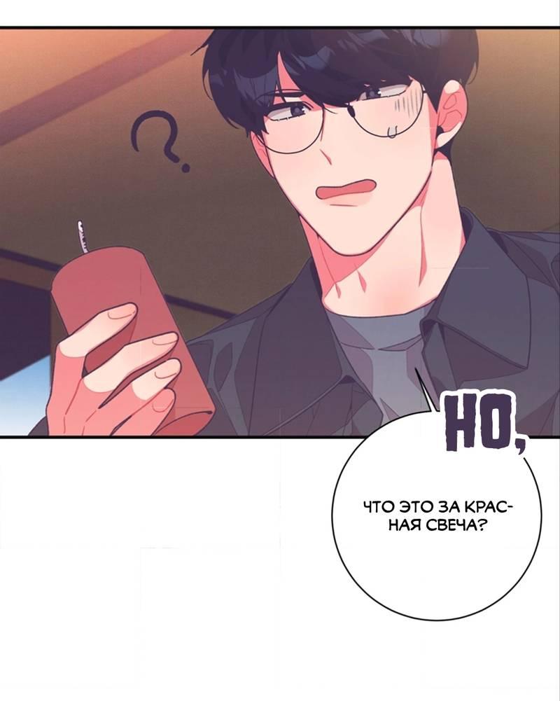 Манга Отношения по необходимости - Глава 11 Страница 23