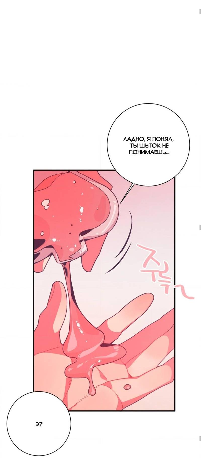 Манга Отношения по необходимости - Глава 11 Страница 47