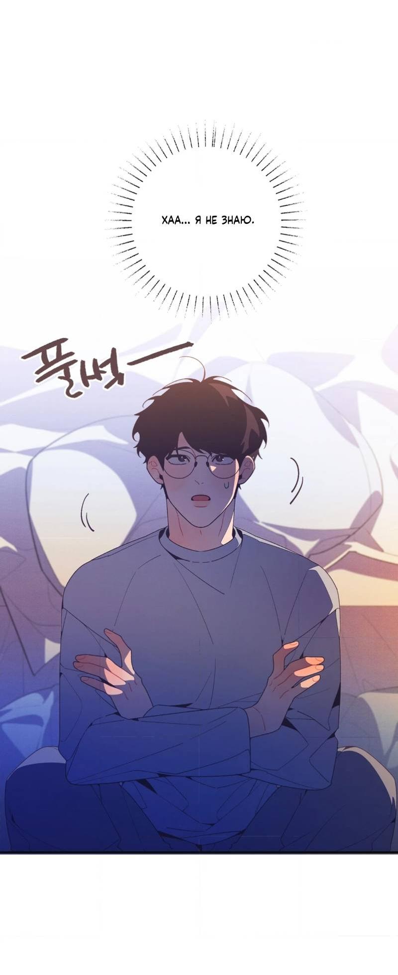 Манга Отношения по необходимости - Глава 11 Страница 6