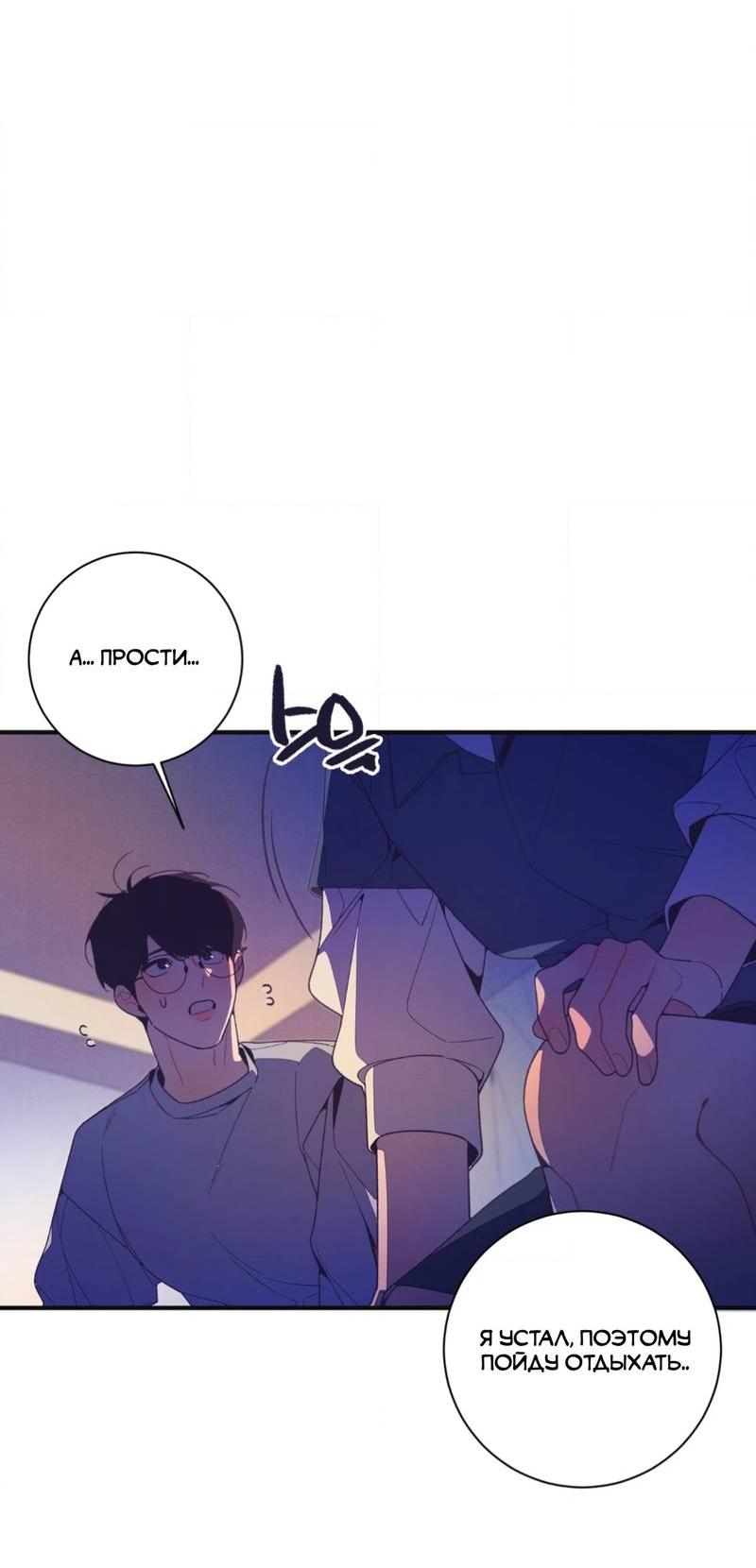 Манга Отношения по необходимости - Глава 11 Страница 3