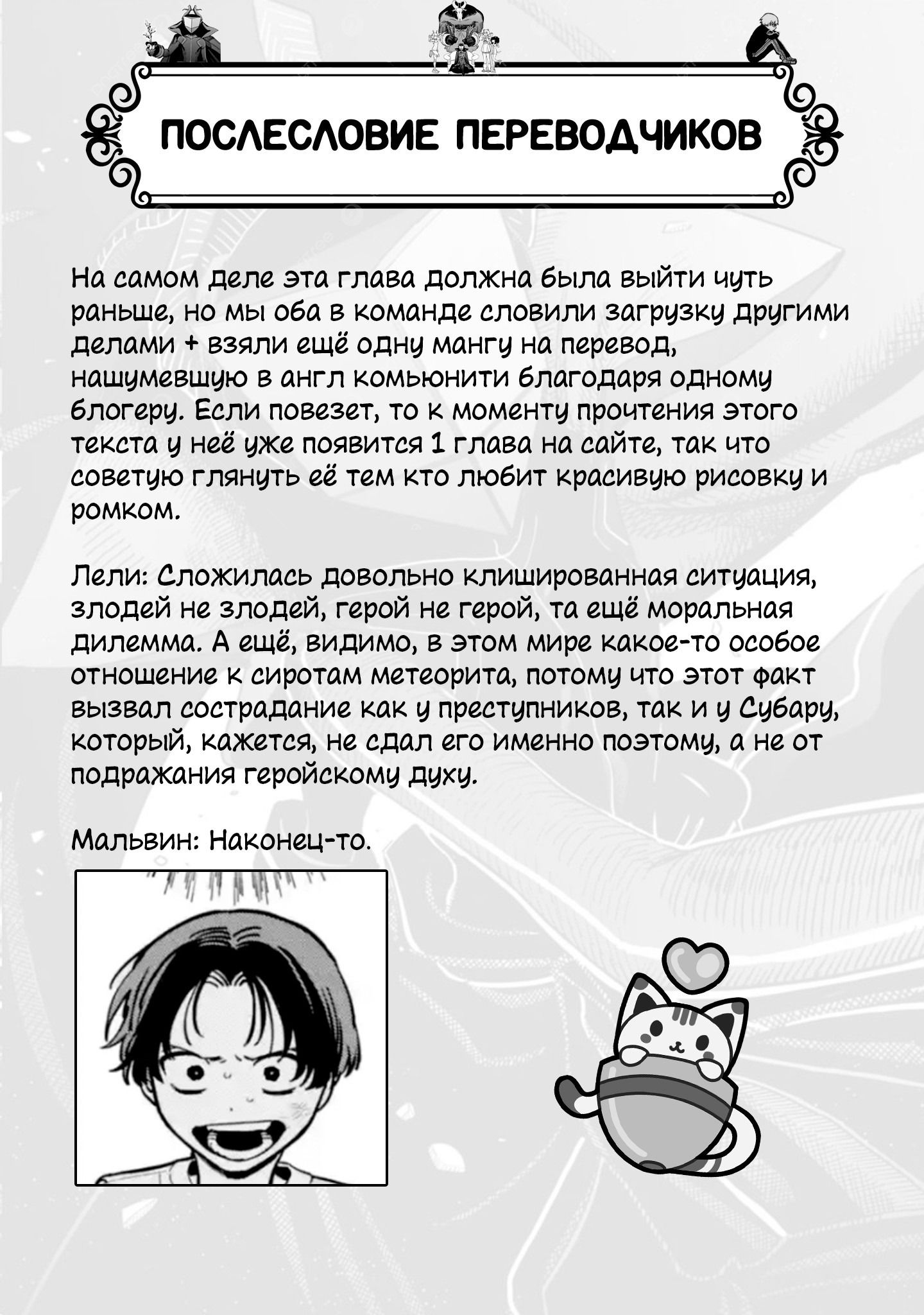 Манга Великий Злодей - Глава 4 Страница 54