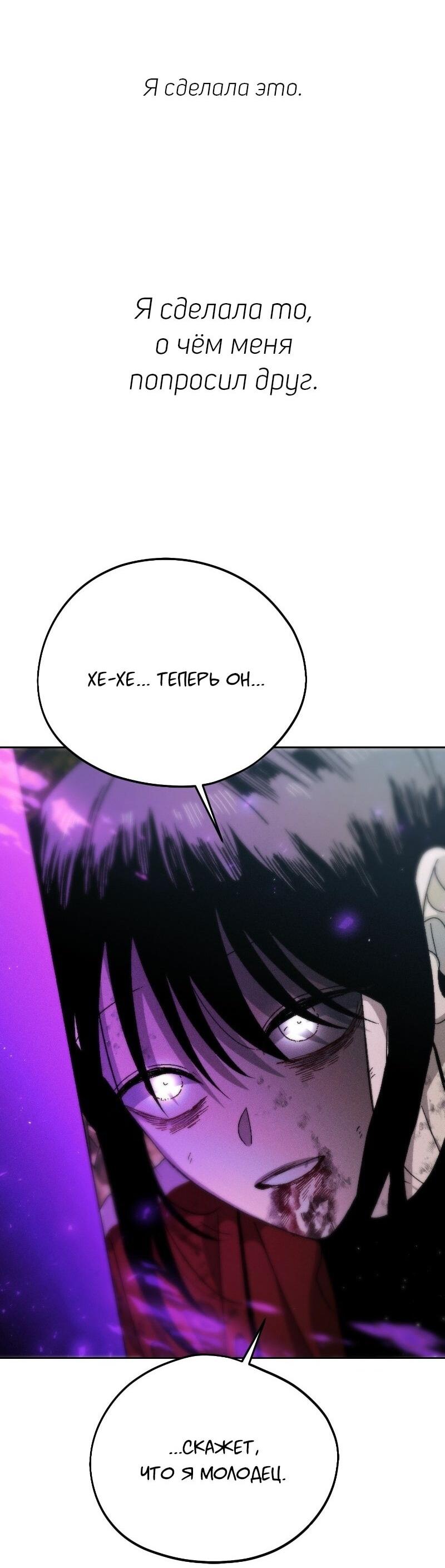 Манга Проект Марс - Глава 21 Страница 12