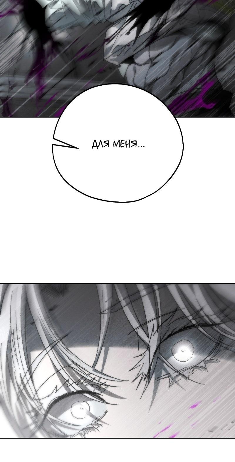 Манга Проект Марс - Глава 21 Страница 74