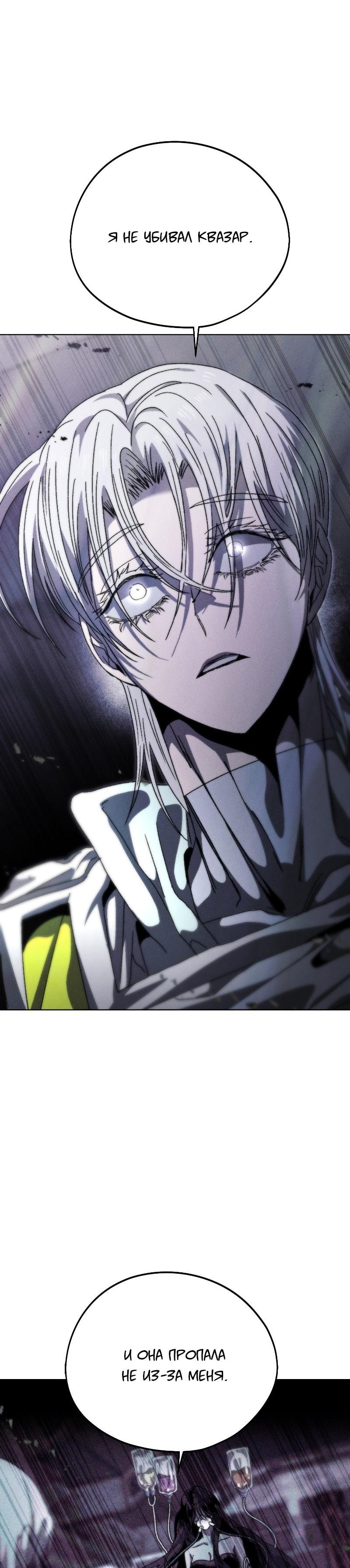 Манга Проект Марс - Глава 21 Страница 79