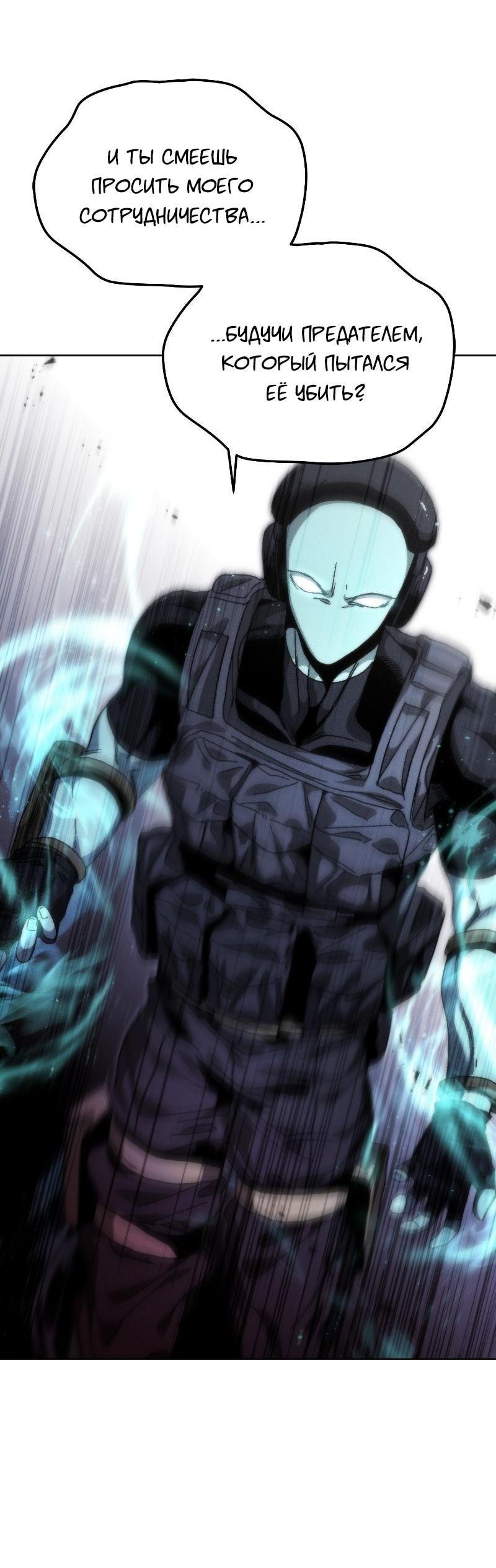 Манга Проект Марс - Глава 21 Страница 76