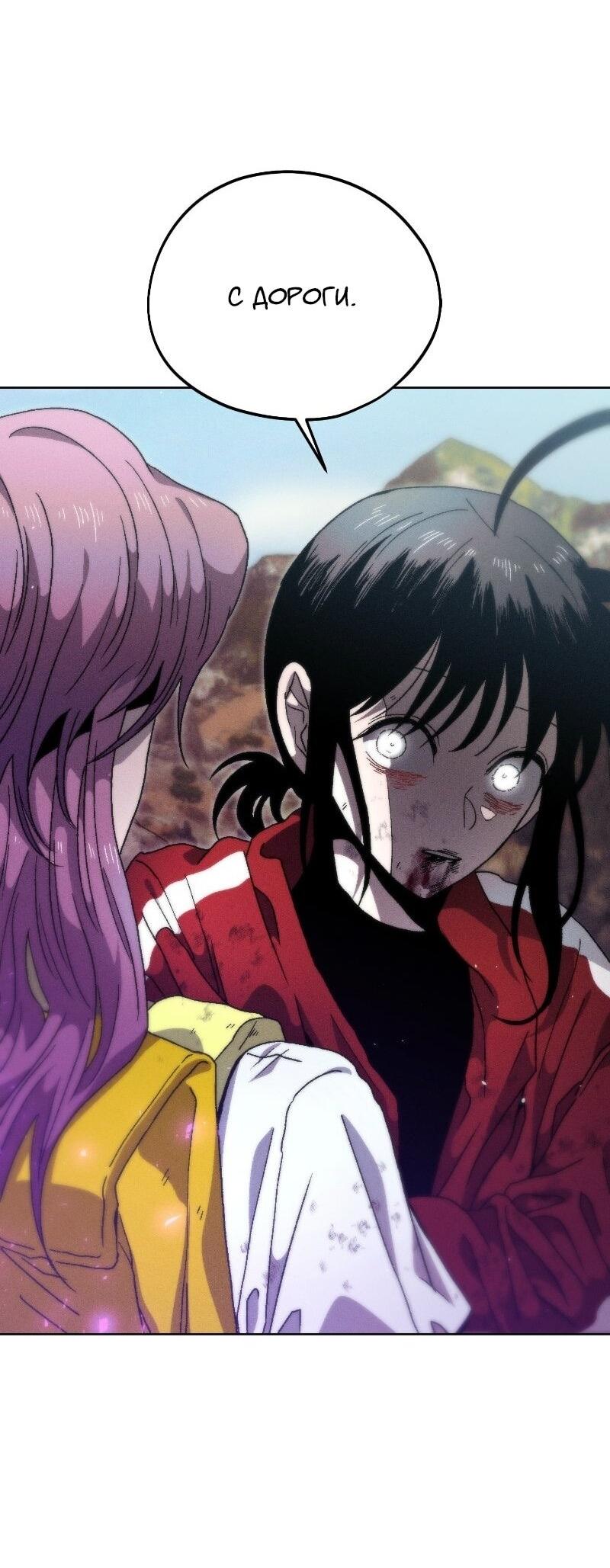 Манга Проект Марс - Глава 21 Страница 8