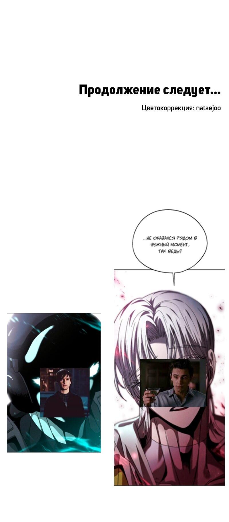 Манга Проект Марс - Глава 21 Страница 87