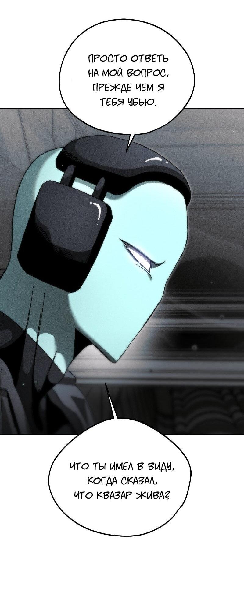 Манга Проект Марс - Глава 21 Страница 27