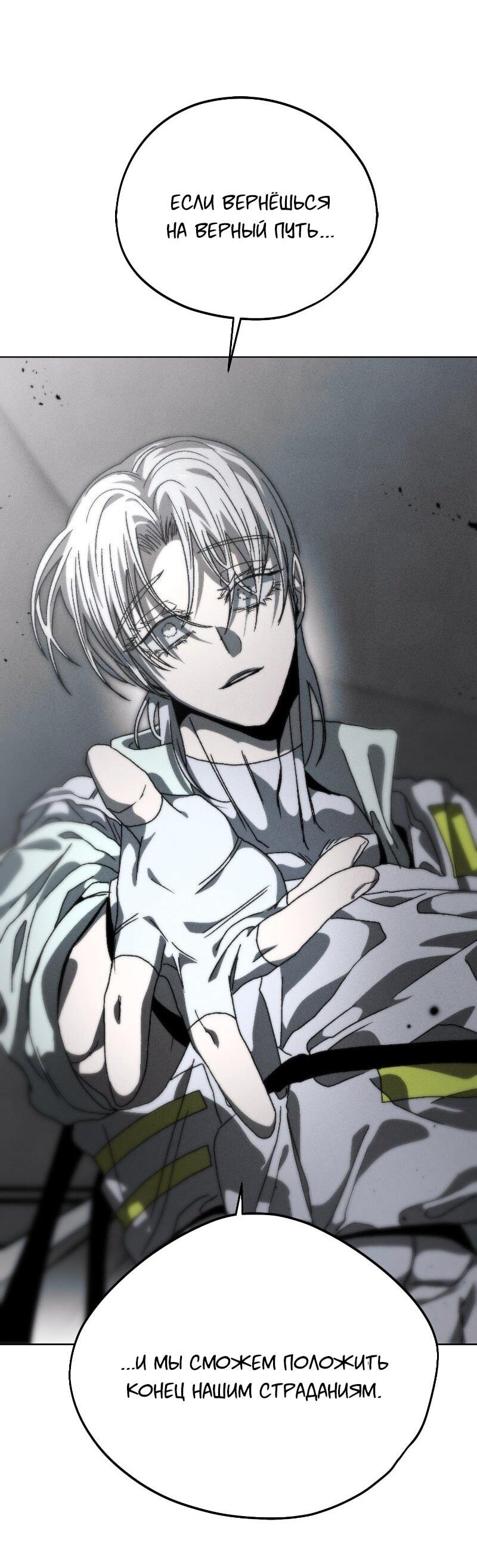 Манга Проект Марс - Глава 21 Страница 70