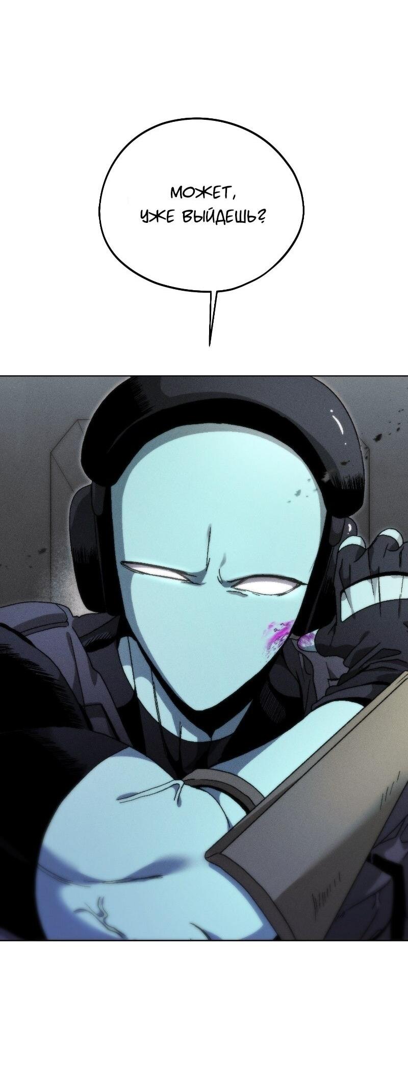 Манга Проект Марс - Глава 21 Страница 21