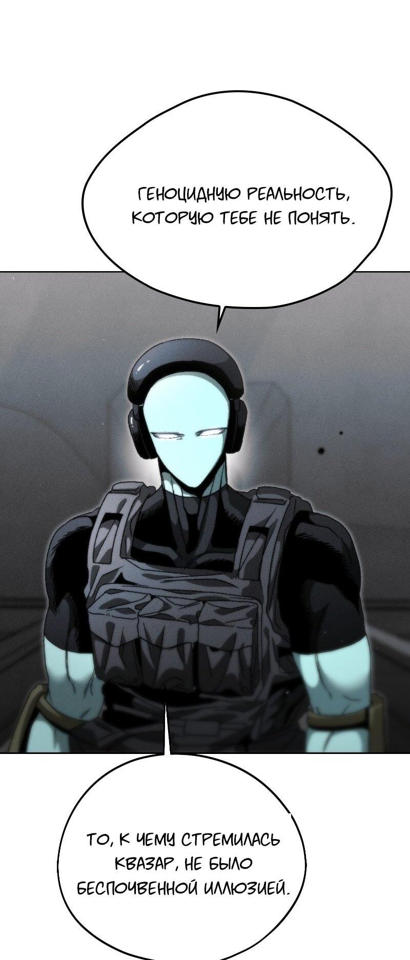 Манга Проект Марс - Глава 21 Страница 51