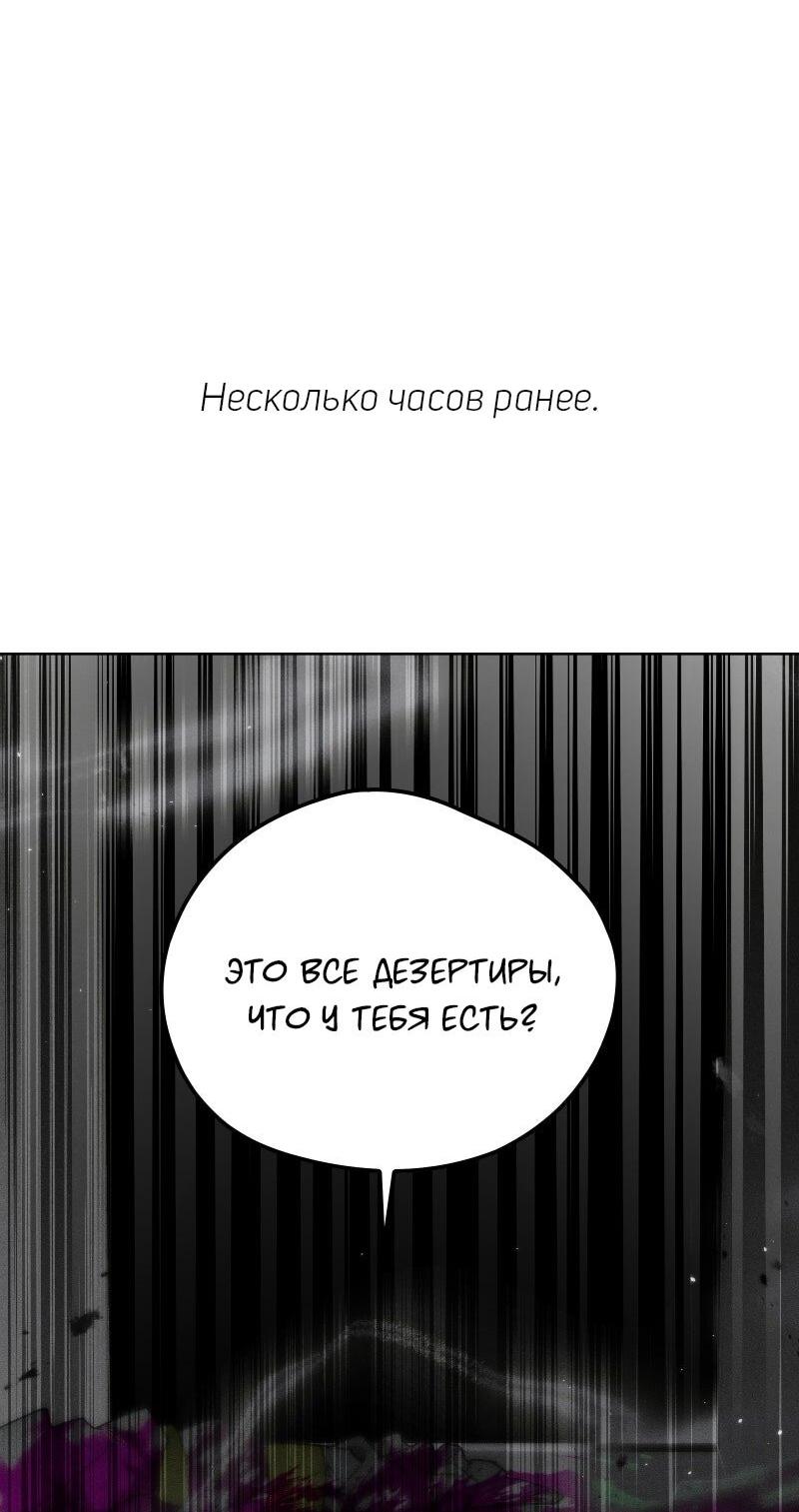 Манга Проект Марс - Глава 21 Страница 19