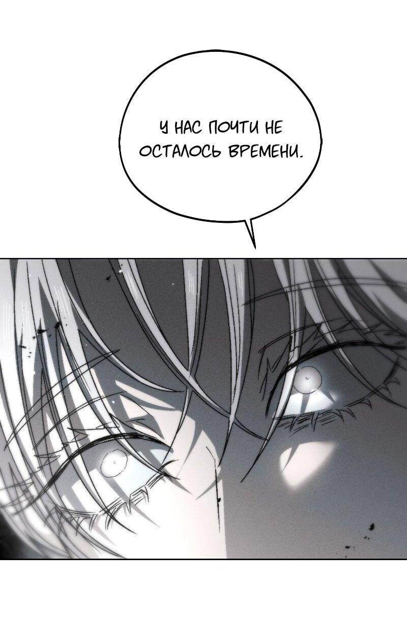 Манга Проект Марс - Глава 21 Страница 42