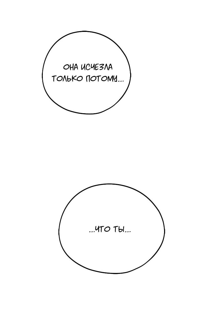 Манга Проект Марс - Глава 21 Страница 84