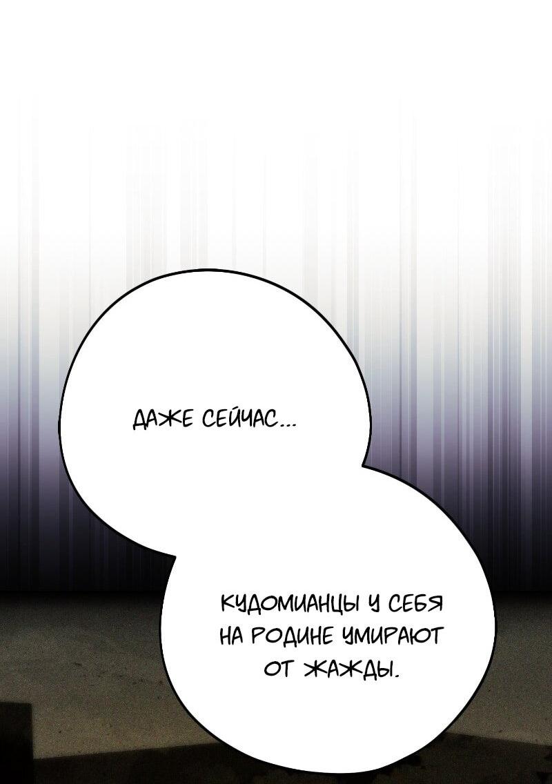 Манга Проект Марс - Глава 21 Страница 43