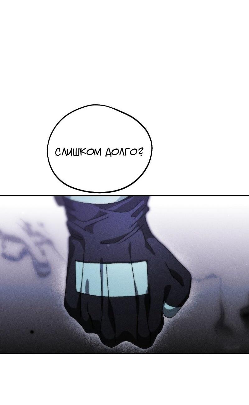 Манга Проект Марс - Глава 21 Страница 61