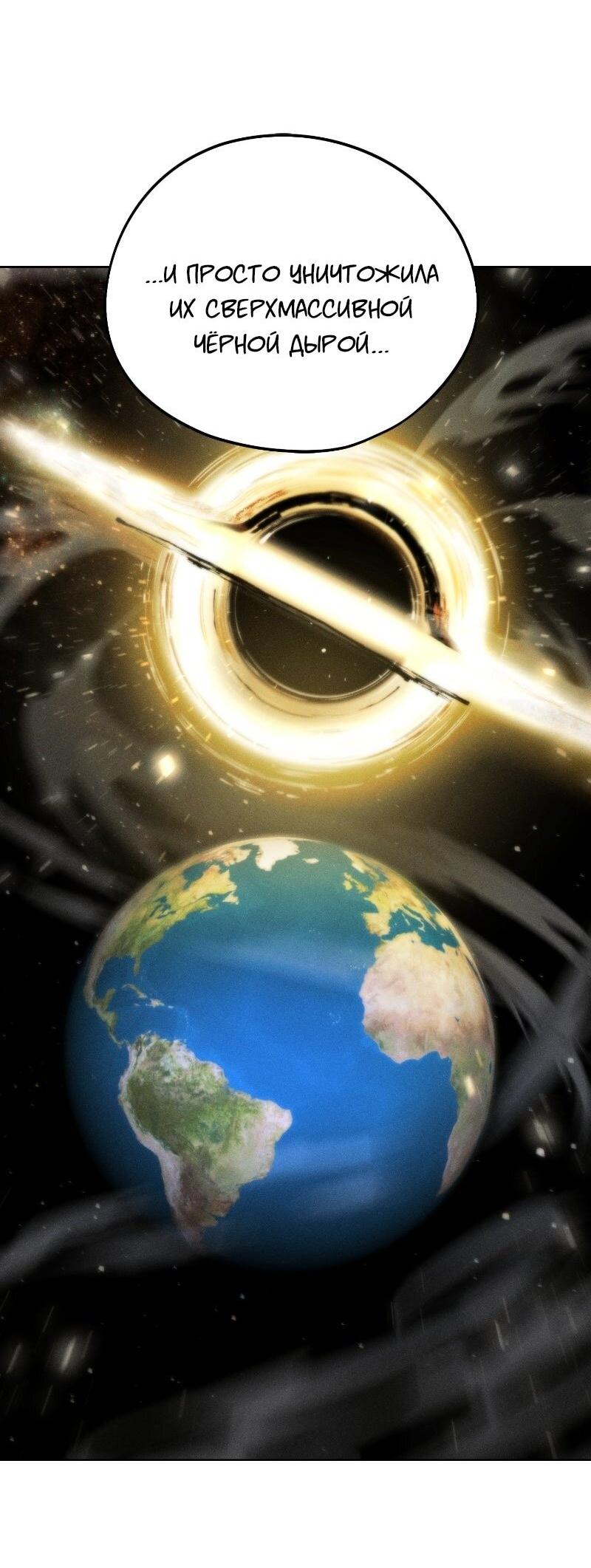 Манга Проект Марс - Глава 21 Страница 47