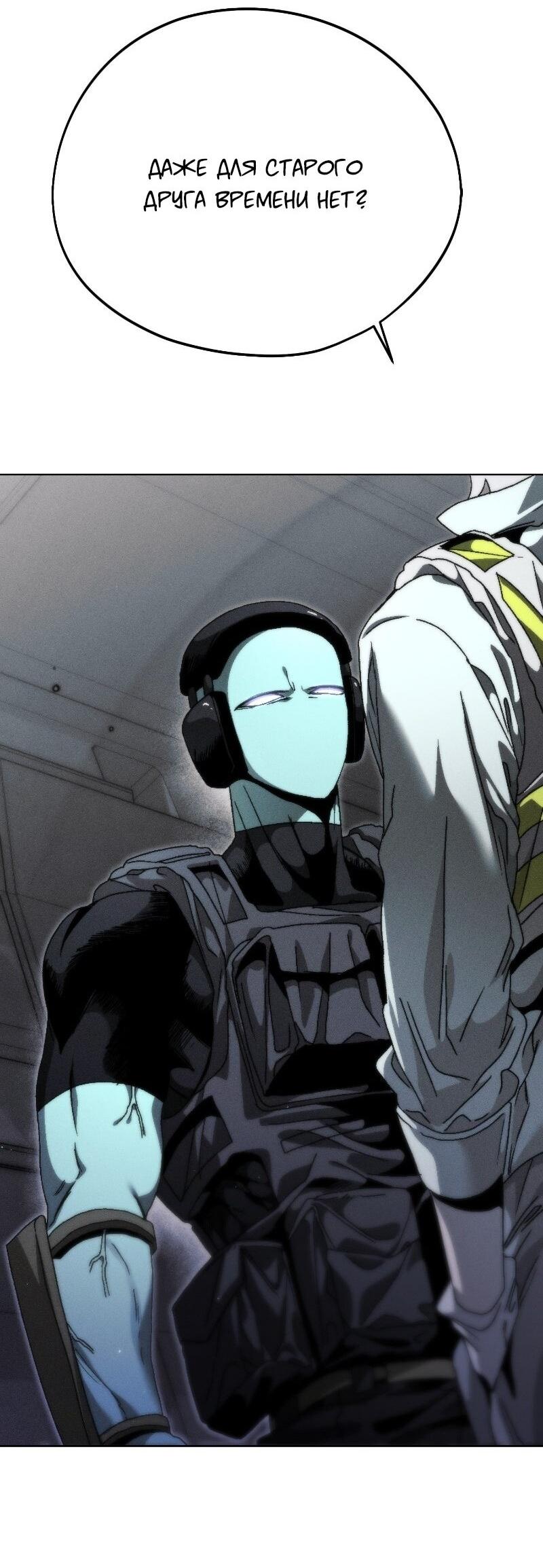 Манга Проект Марс - Глава 21 Страница 29