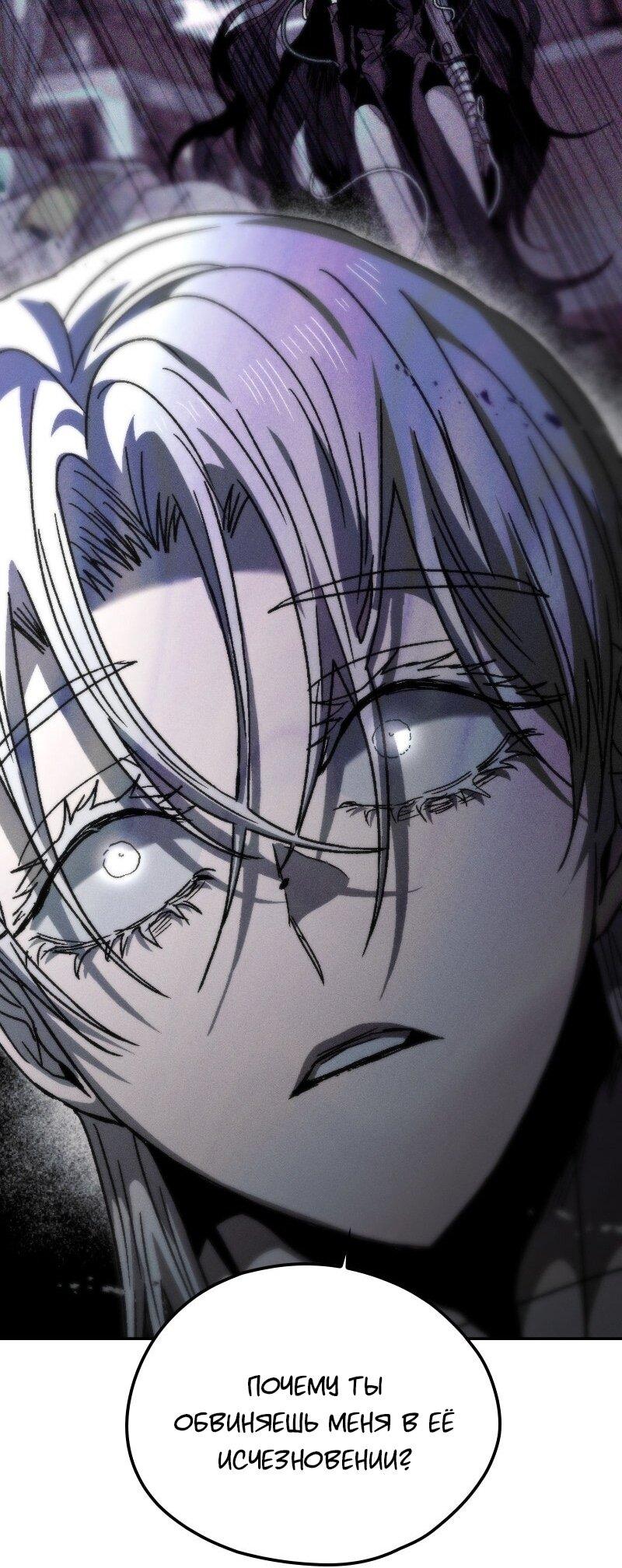 Манга Проект Марс - Глава 21 Страница 80