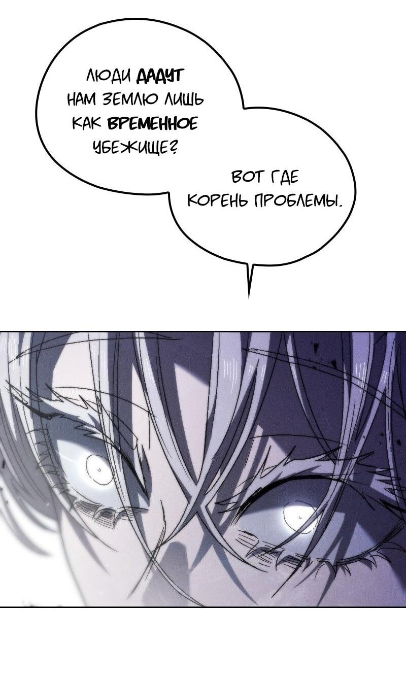 Манга Проект Марс - Глава 21 Страница 64