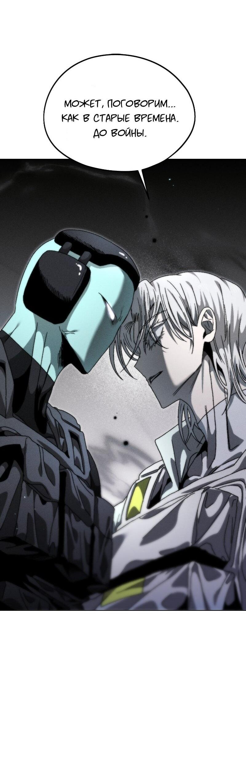 Манга Проект Марс - Глава 21 Страница 30