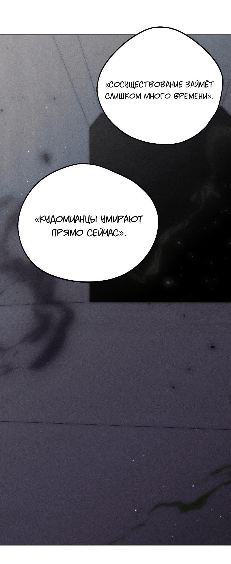 Манга Проект Марс - Глава 21 Страница 57